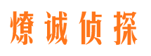 锡林浩特外遇出轨调查取证